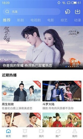 地瓜视频 - 免费高清追剧神器 Hero图
