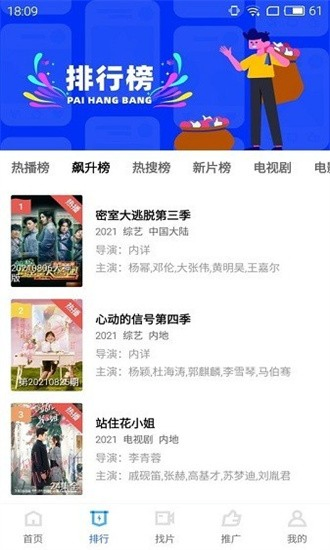 地瓜视频 - 免费高清追剧神器 Hero图