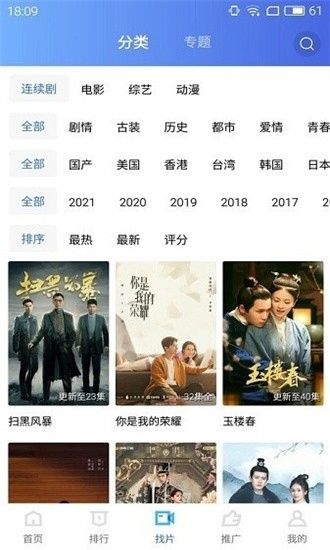 地瓜视频 - 免费高清追剧神器 Hero图